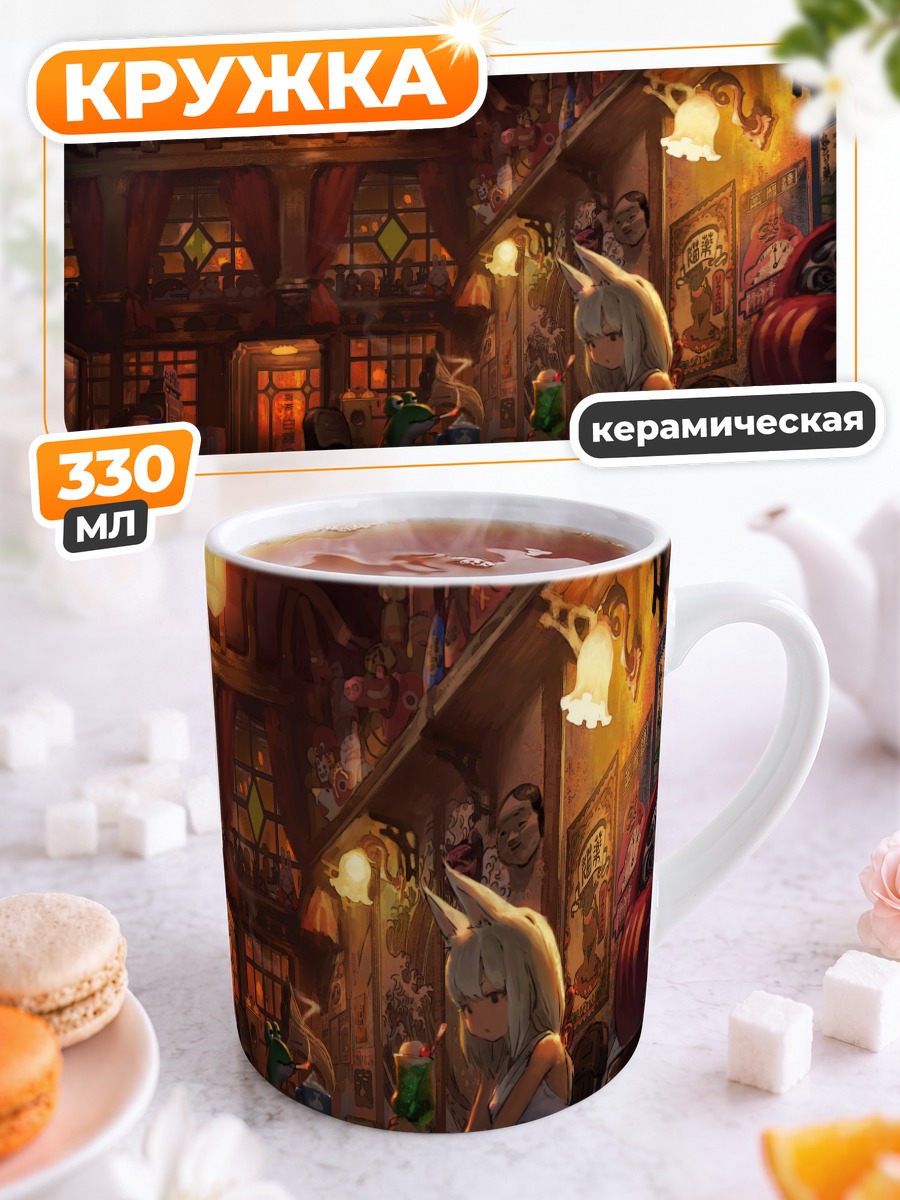 Кружка керамическая Кицунэ в баре
