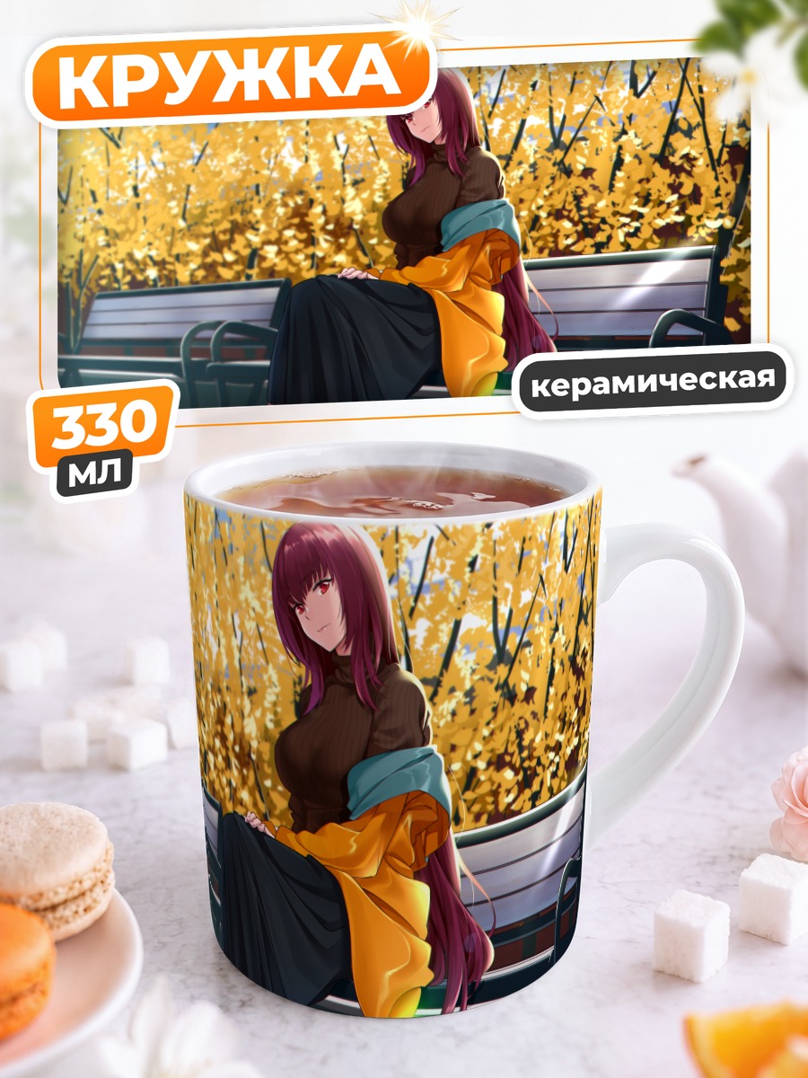 Кружка керамическая Скатах в осеннем парке