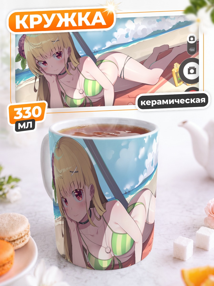 Кружка керамическая Блондинка на пляже