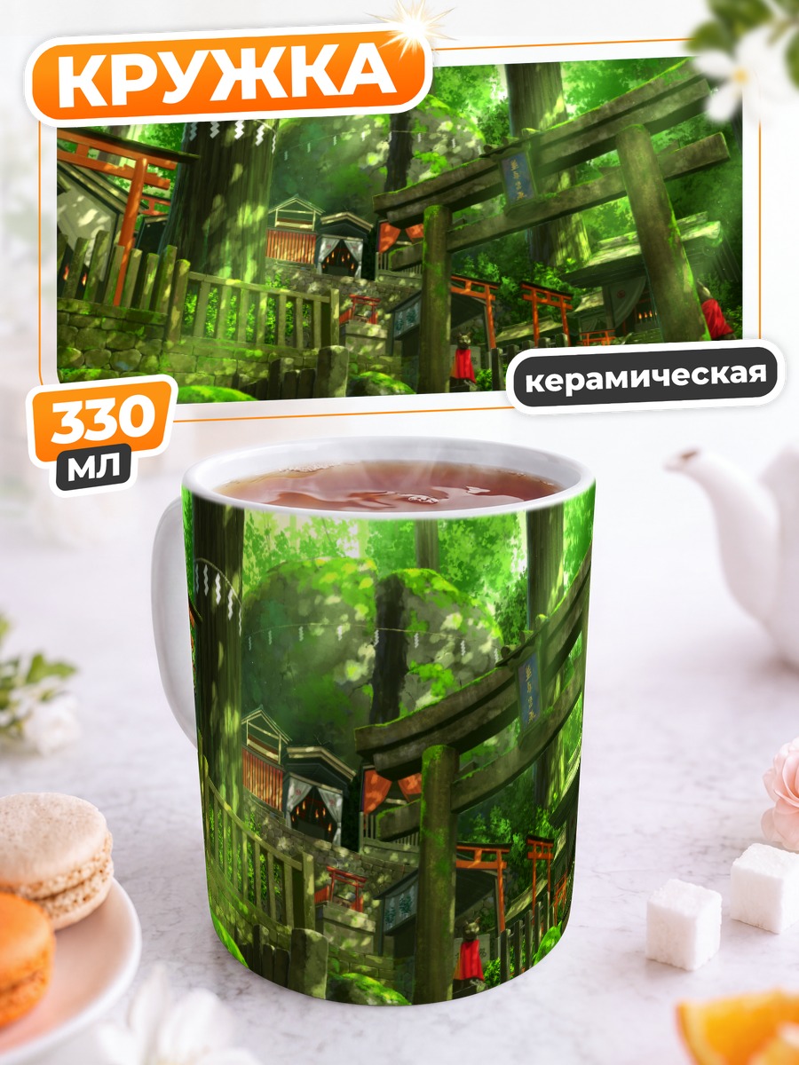 Кружка керамическая Лесной храм Тории