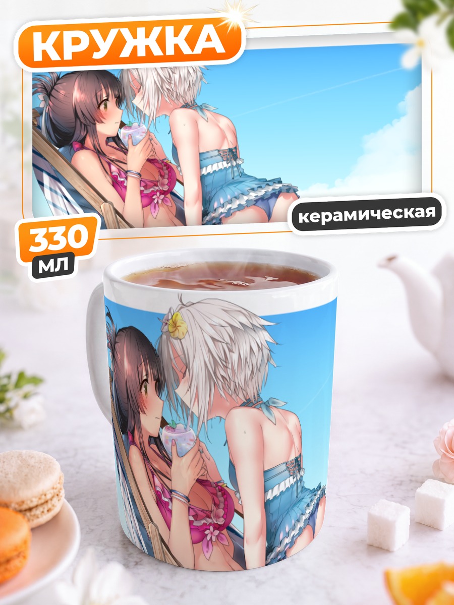 Кружка керамическая Саяка и Май на пляже