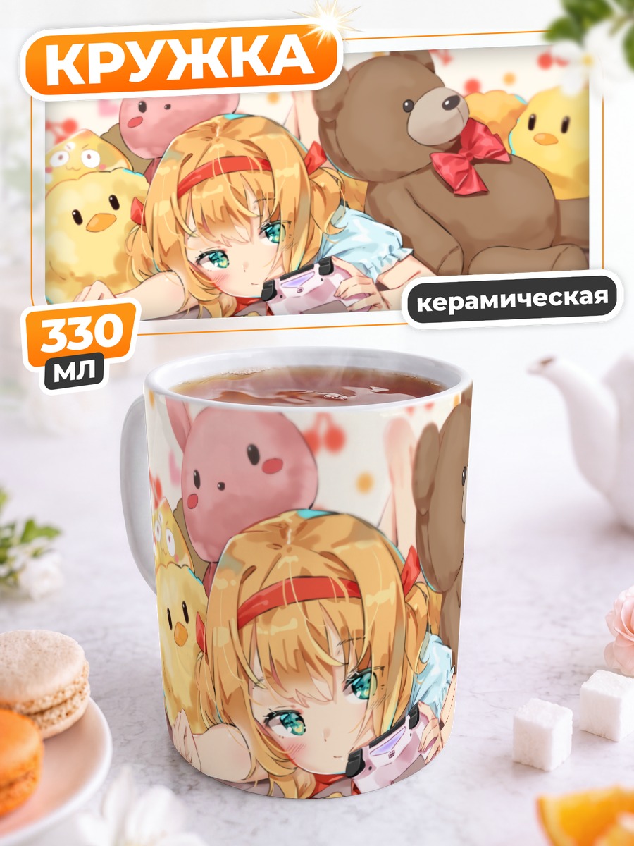 Кружка керамическая Блондинка с консолью