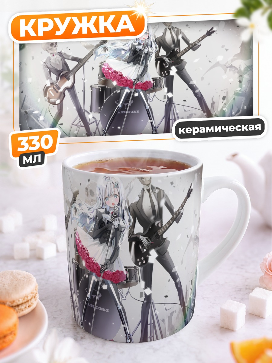 Кружка керамическая Готическая рок-группа