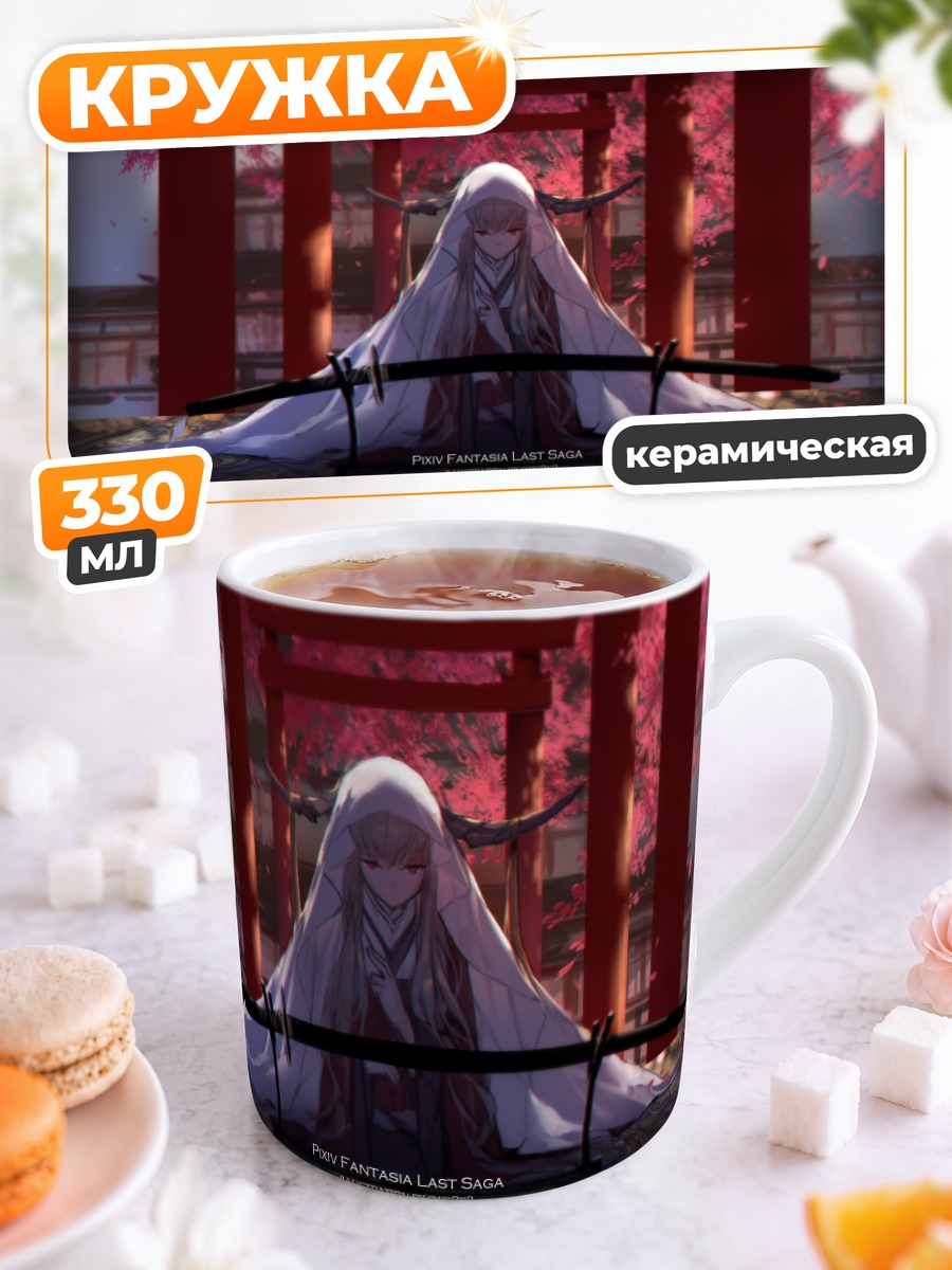 Кружка керамическая Пиксив Фантазия в сакуре