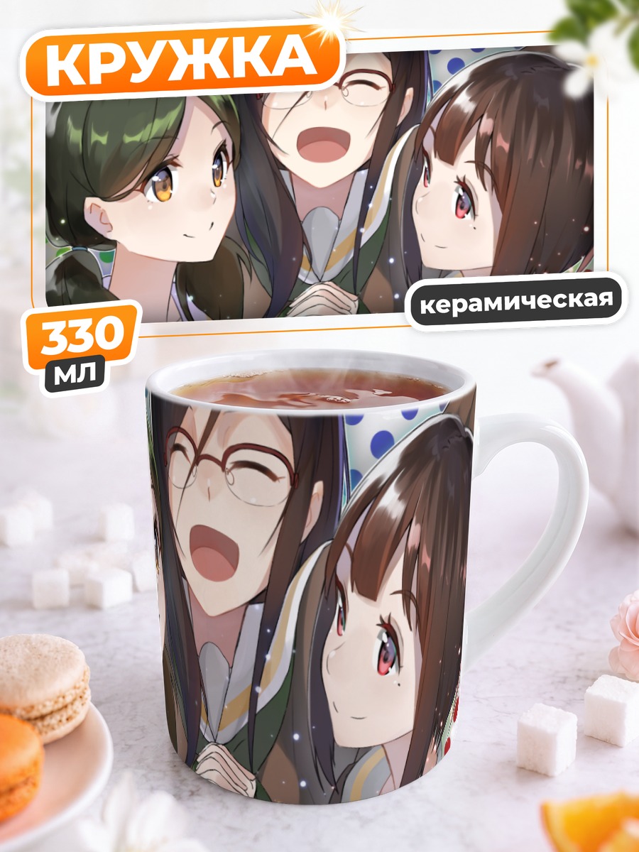 Кружка керамическая Каори Накасеко и подруги