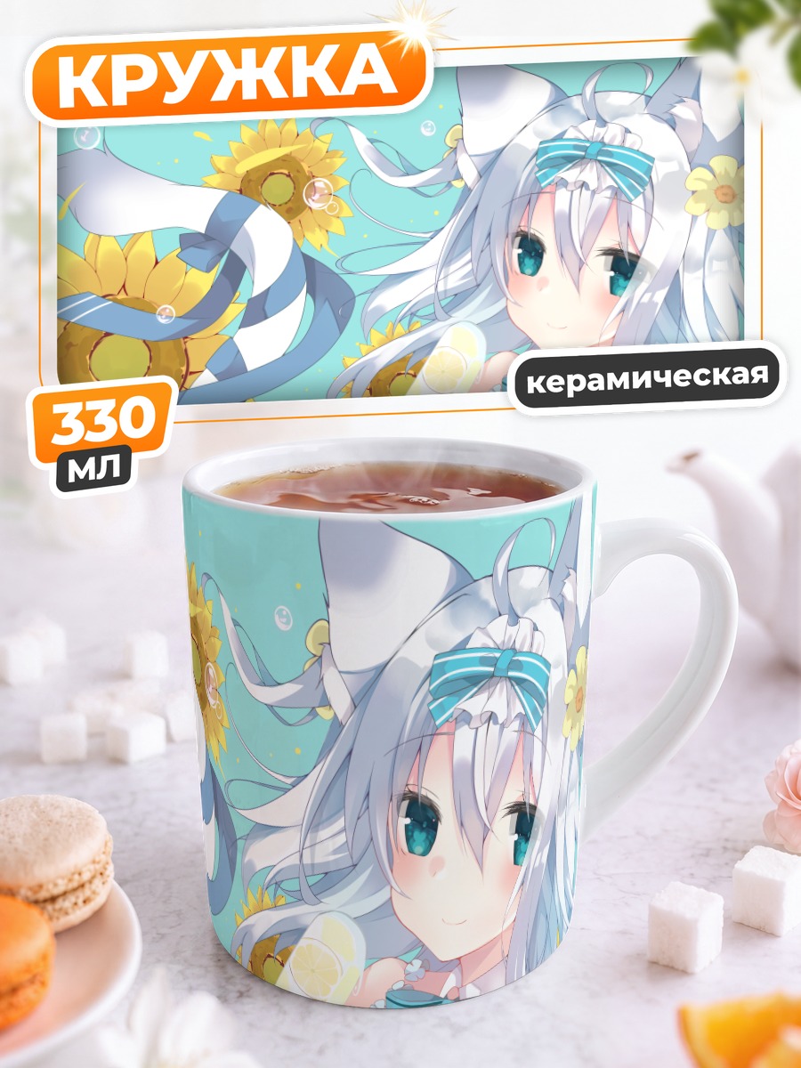Кружка керамическая Кошкодевочка с подсолнухами