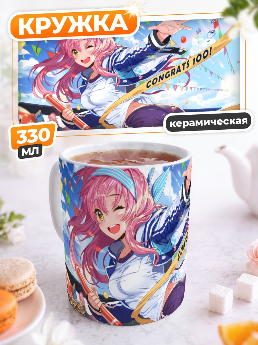 Кружка керамическая Рыцари Хроник Праздник