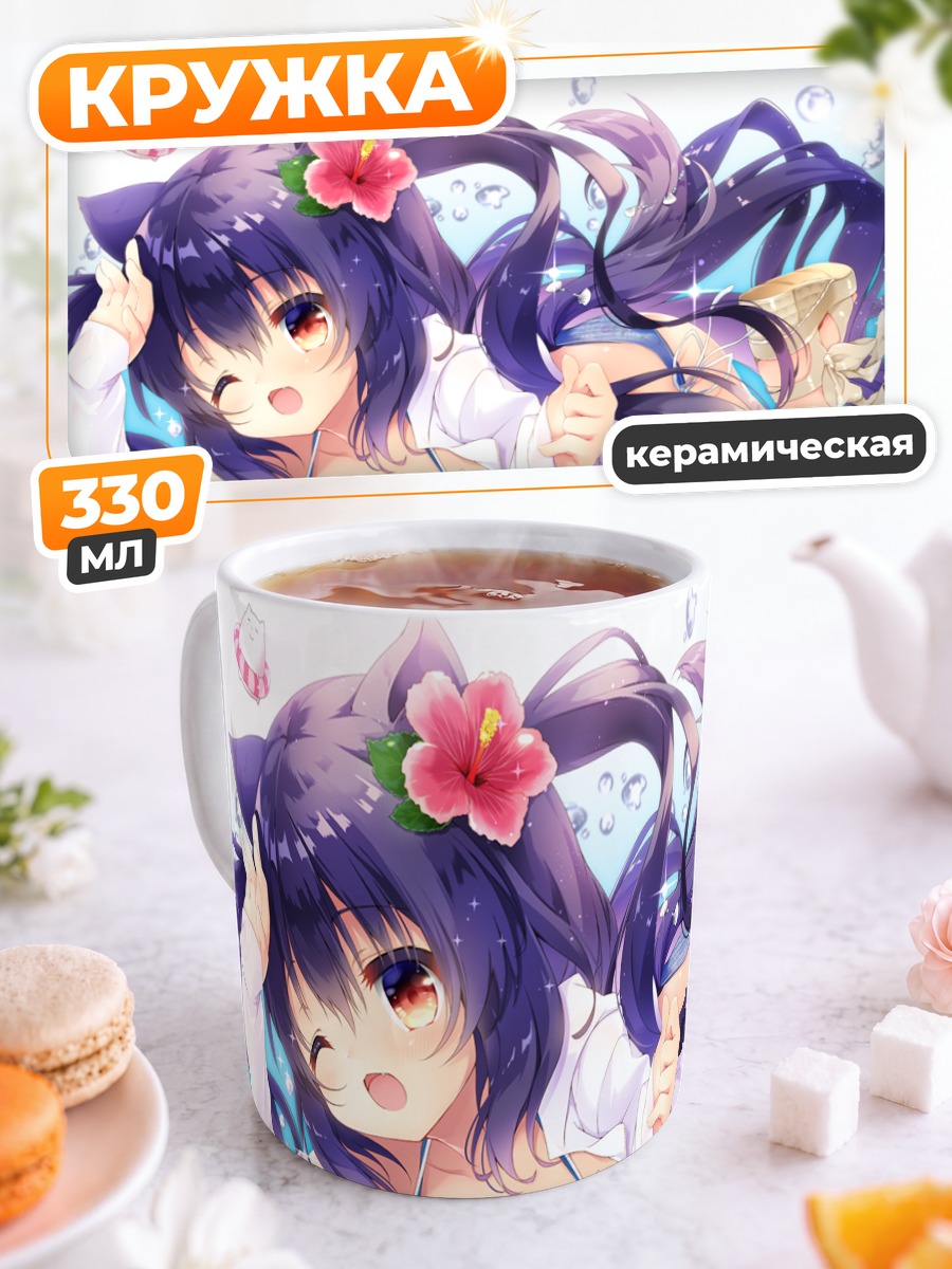 Кружка керамическая Девушка с ушками