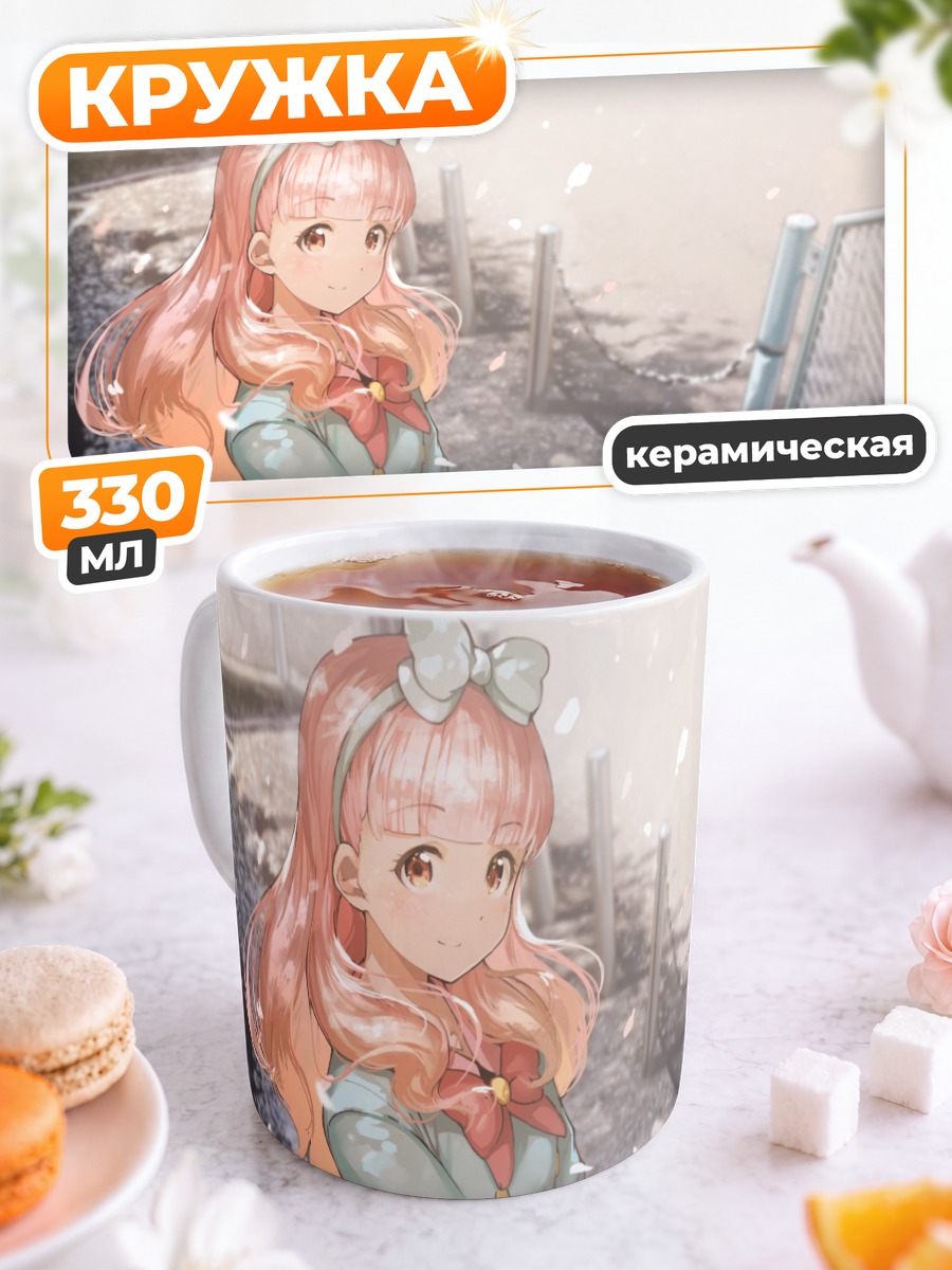 Кружка керамическая Юки Айнэ в школе