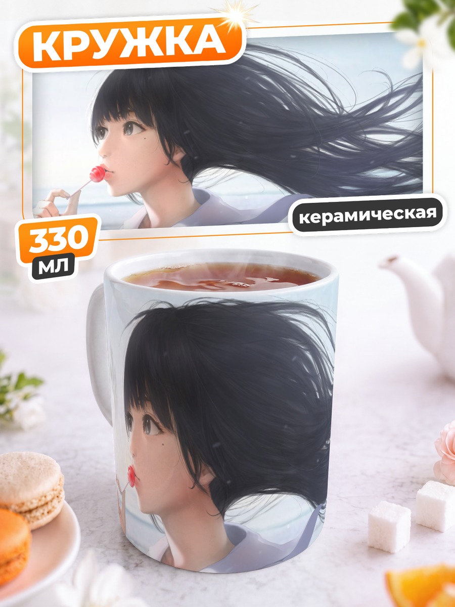 Кружка керамическая Школьница с леденцом