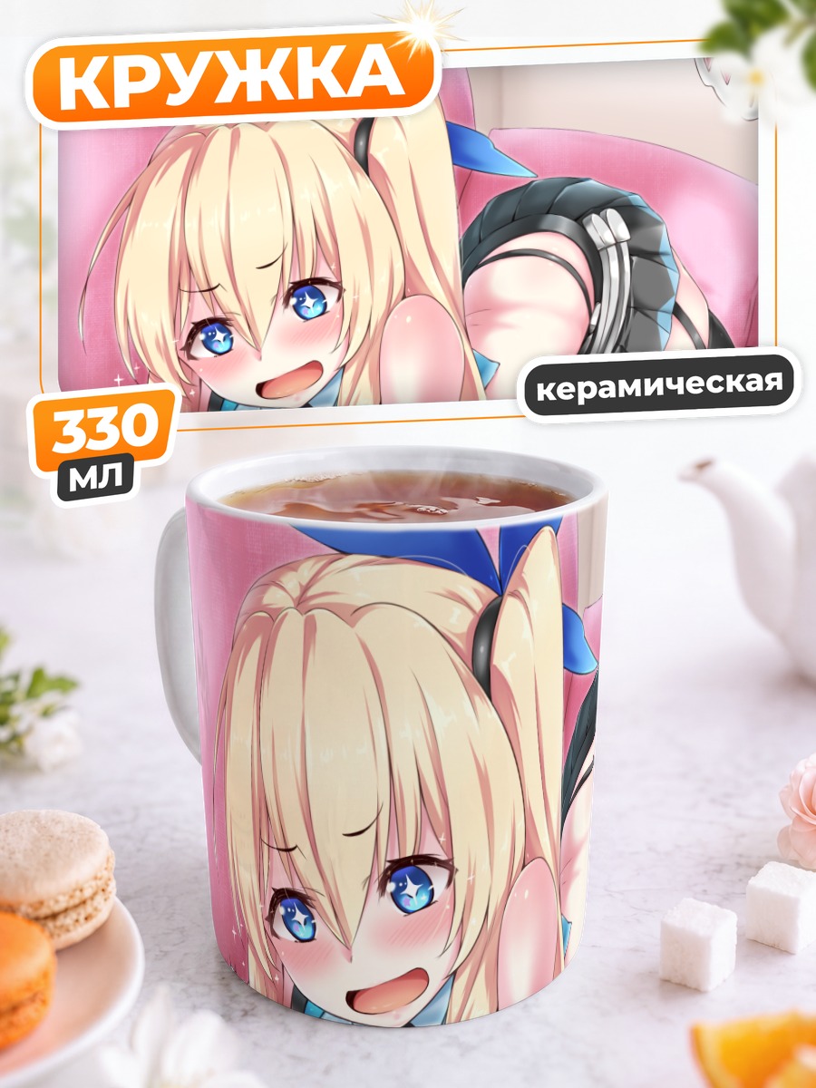 Кружка керамическая Мирай Акари с телефоном