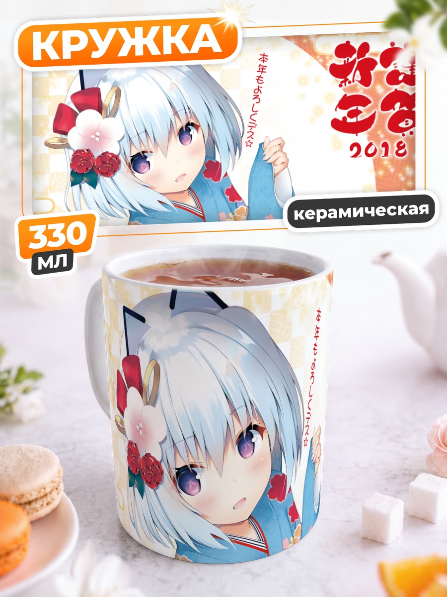 Кружка керамическая 1000-чан в кимоно
