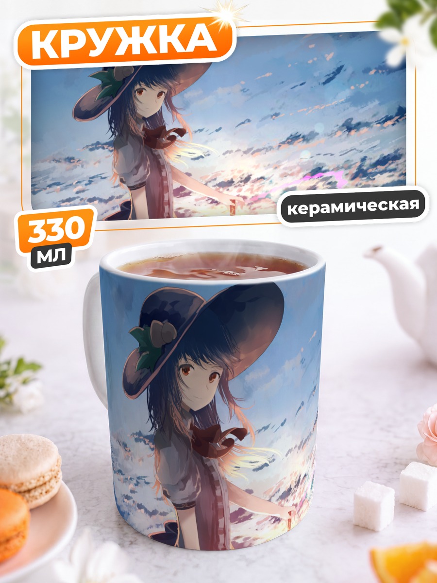 Кружка керамическая Тенши Хинанави в небе