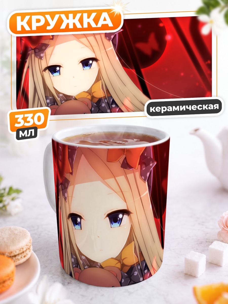 Кружка керамическая Абигейл Уильямс с мишкой