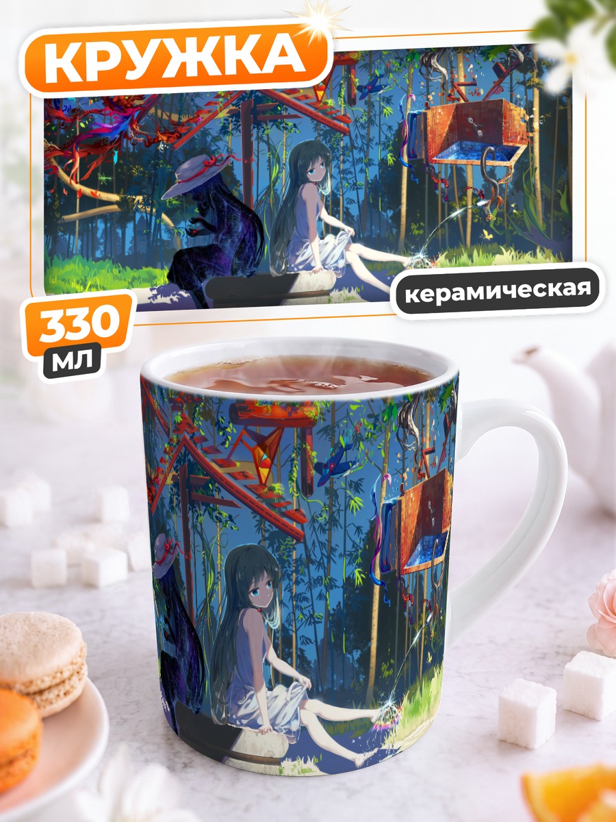 Кружка керамическая Летний отдых в парке