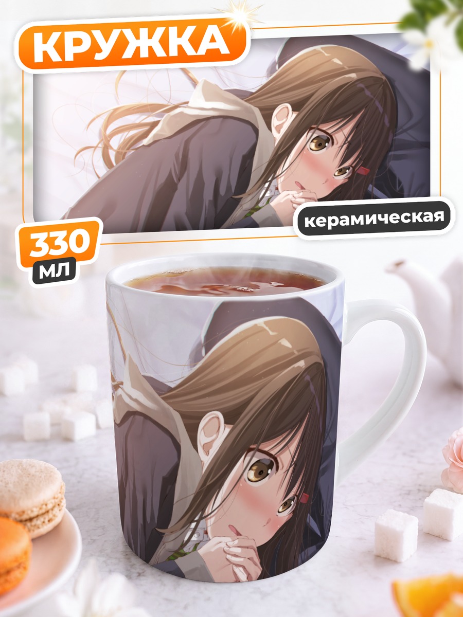 Кружка керамическая Смущенный школьник в шарфе
