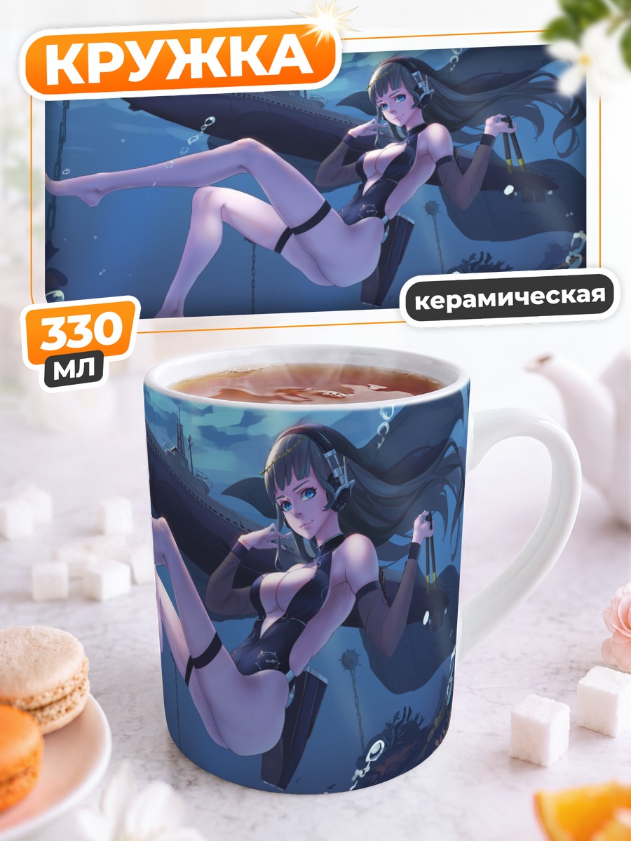 Кружка керамическая Ратфиш под водой