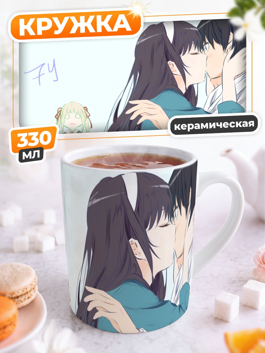 Кружка керамическая Утаха Касумигаока и Томоя