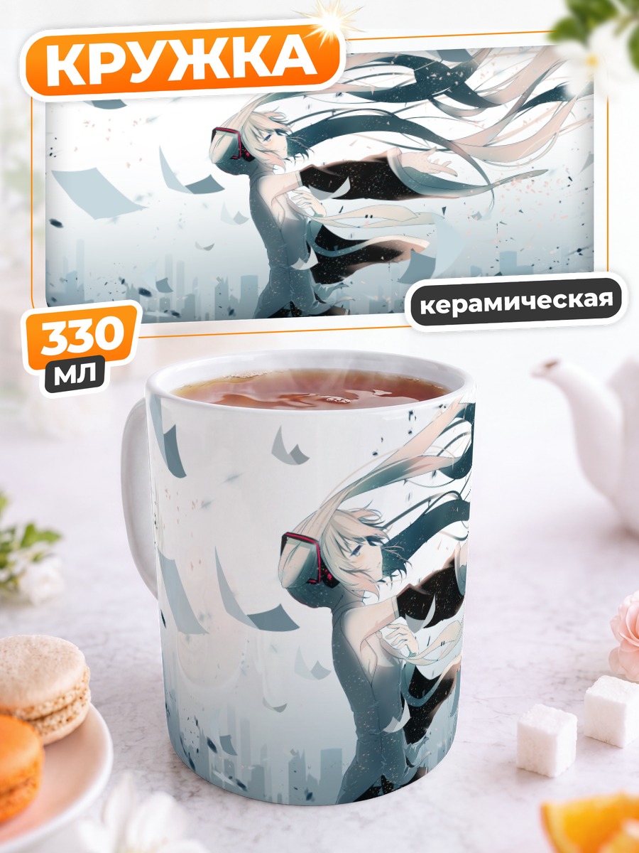 Кружка керамическая Мику Хацунэ в листах