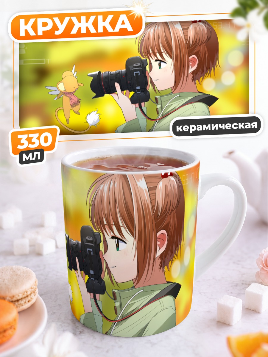 Кружка керамическая Сакура Киномото с камерой