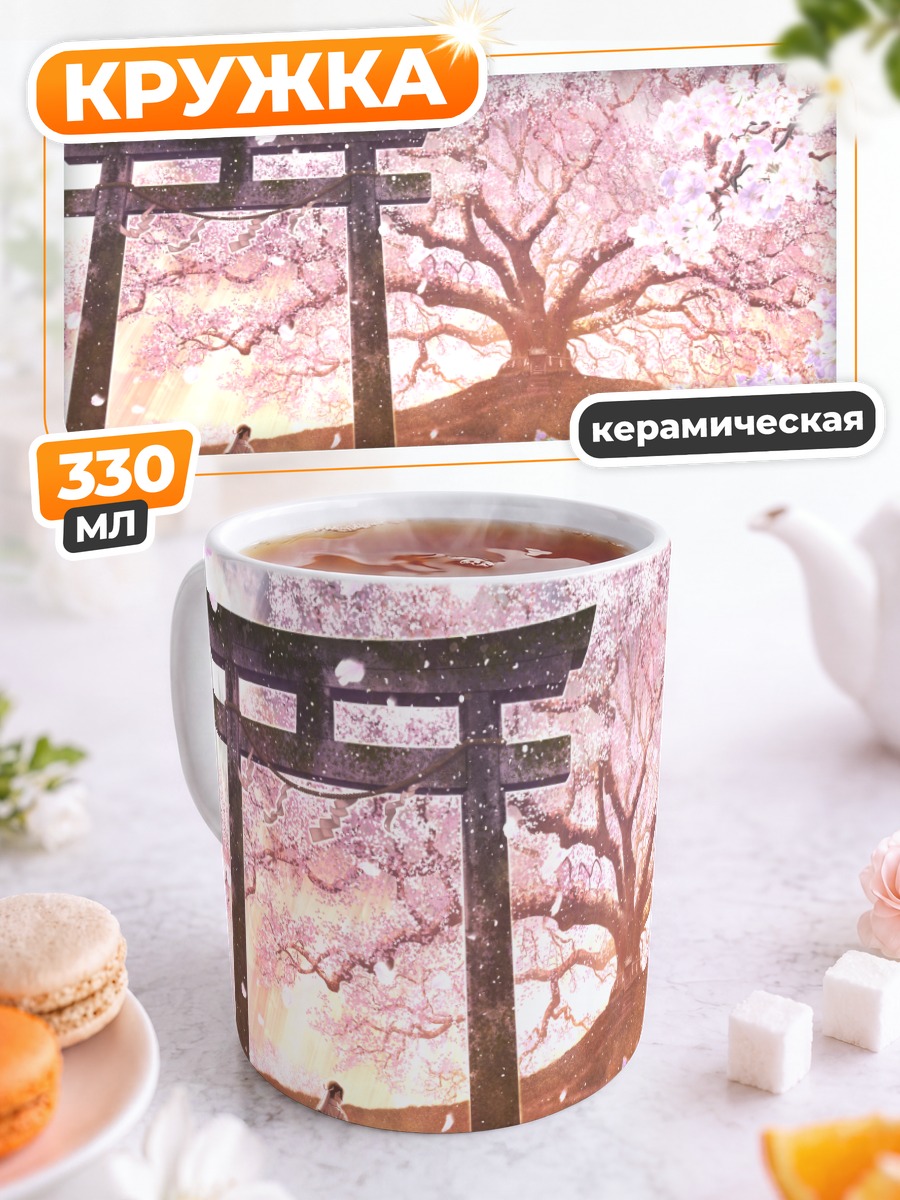 Кружка керамическая Мико в сакуре