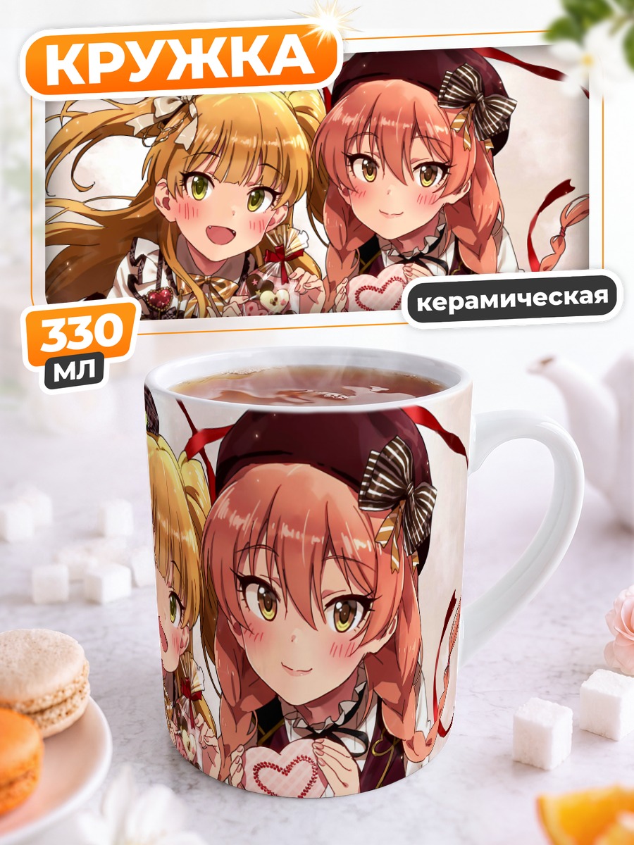 Кружка керамическая Мика и Рика Джогасаки