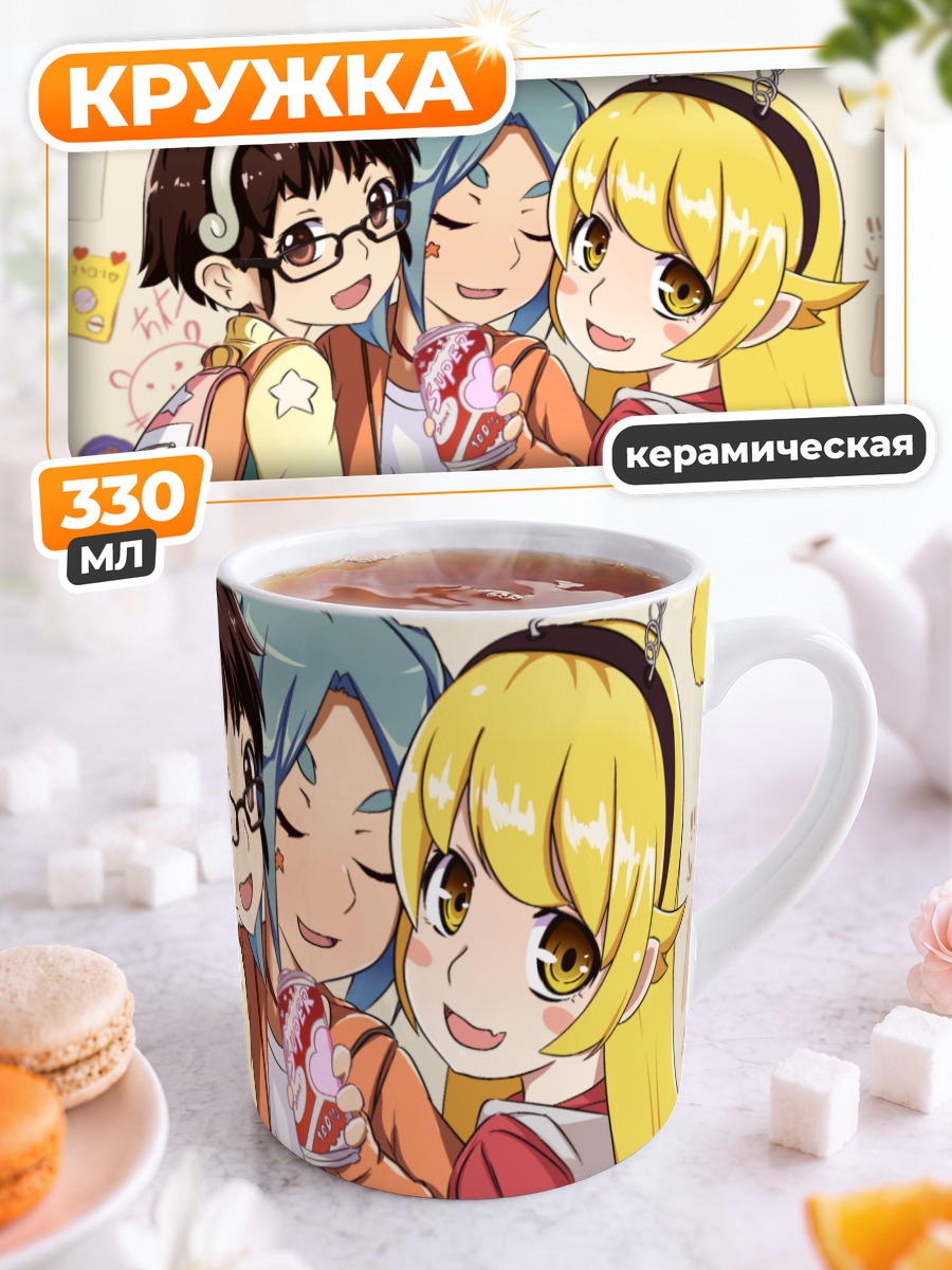 Кружка керамическая Маёи Хачикуджи и подруги
