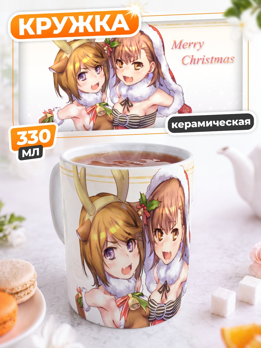 Кружка керамическая Мисака Микото на Рождество