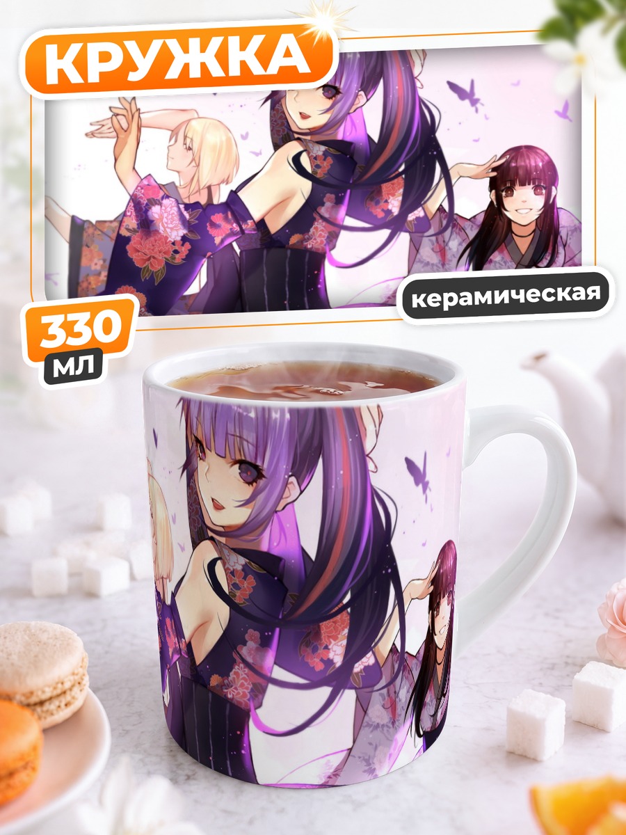 Кружка керамическая Девушки в кимоно