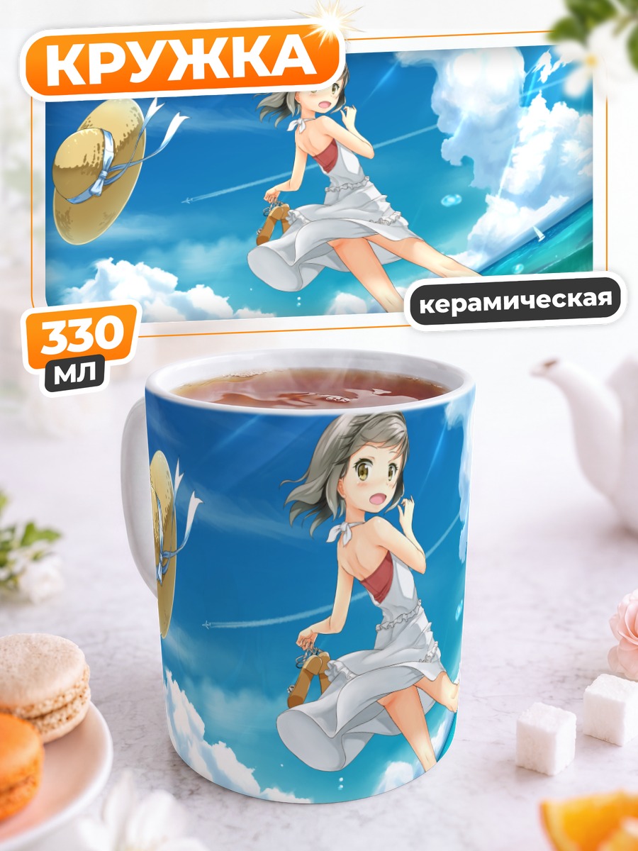 Кружка керамическая Девушка на пляже