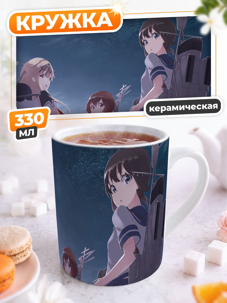 Кружка керамическая Фубуки и подруги