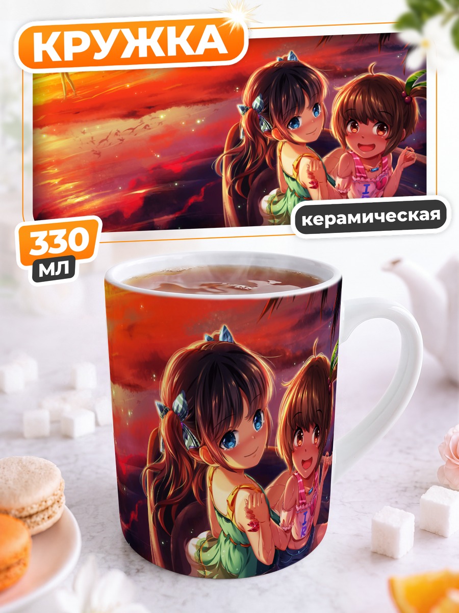 Кружка керамическая Мэй и Жасмин на закате