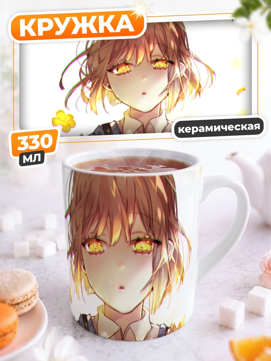 Кружка керамическая Фриск с цветком