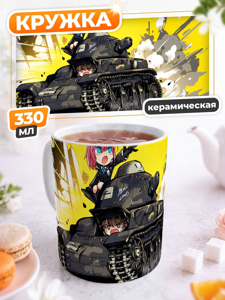 Кружка керамическая Ли Сеха на танке
