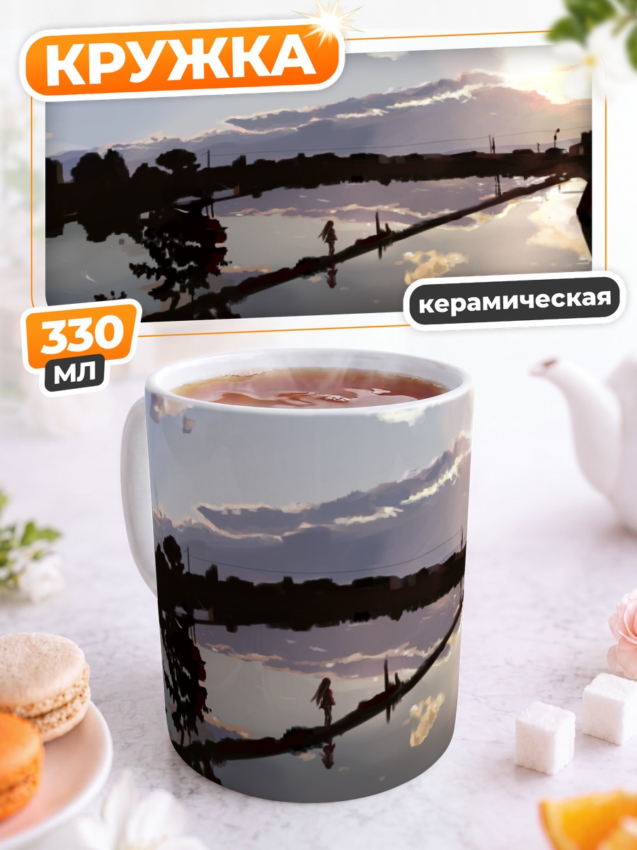 Кружка керамическая Закат над водой