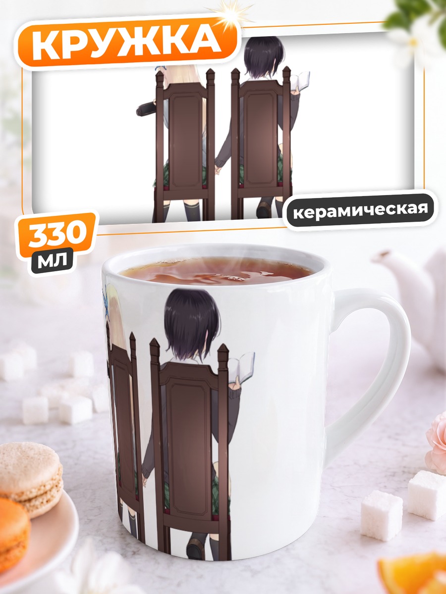 Кружка керамическая Сена Кашивадзаки и Йозора