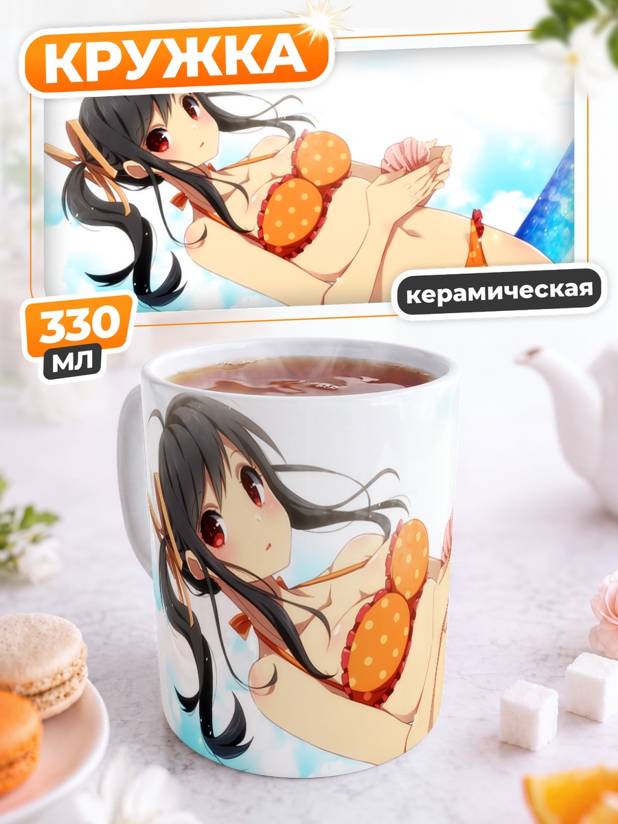 Кружка керамическая Аюми на пляже