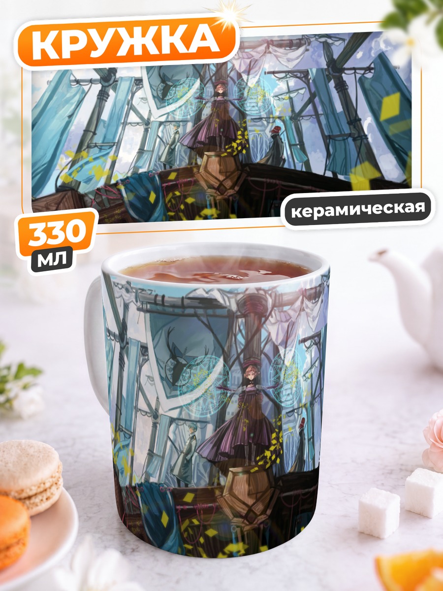 Кружка керамическая Пиксив Фантазия на корабле