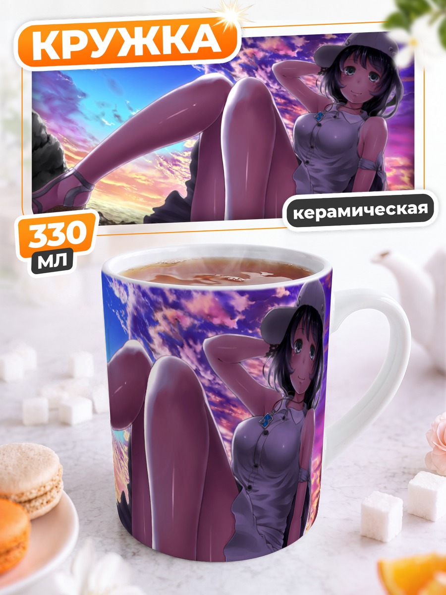 Кружка керамическая Девушка на закате