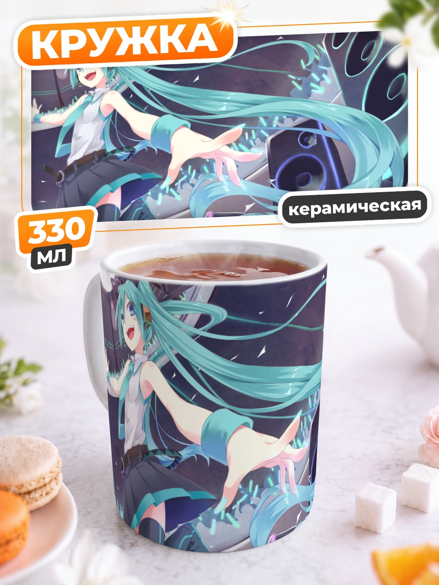 Кружка керамическая Мику Хацунэ на сцене
