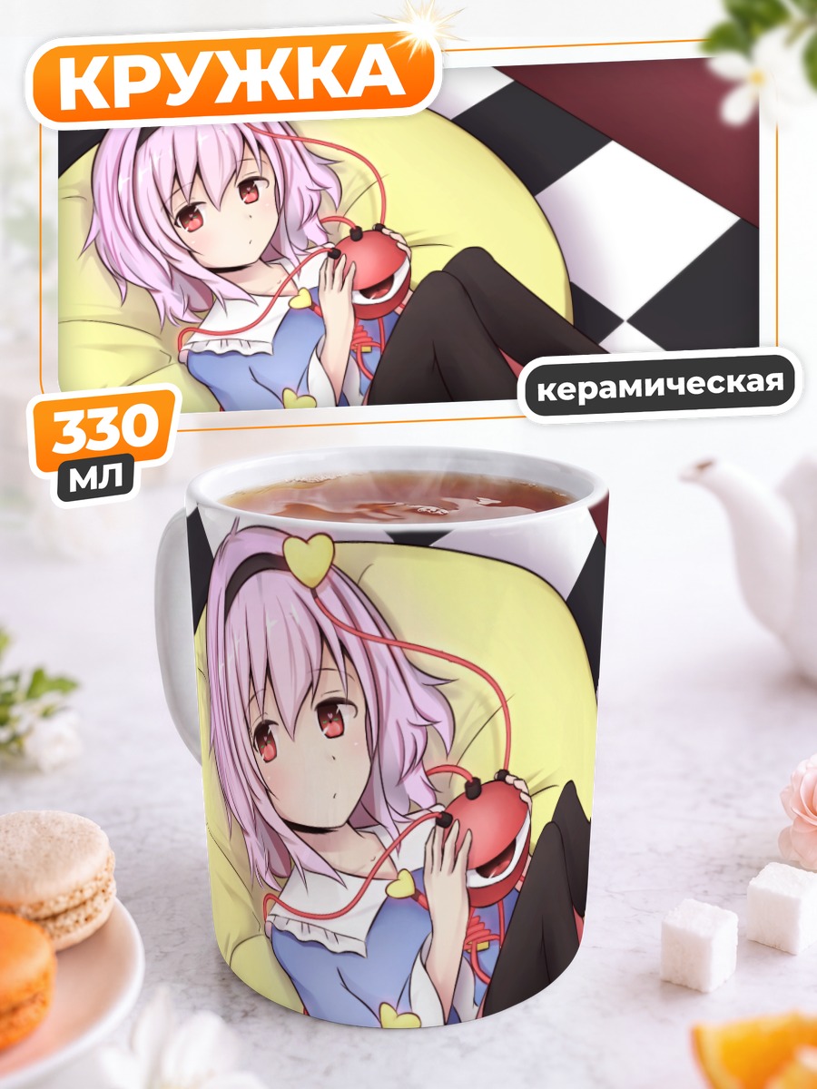 Кружка керамическая Сатори Комейдзи с другом
