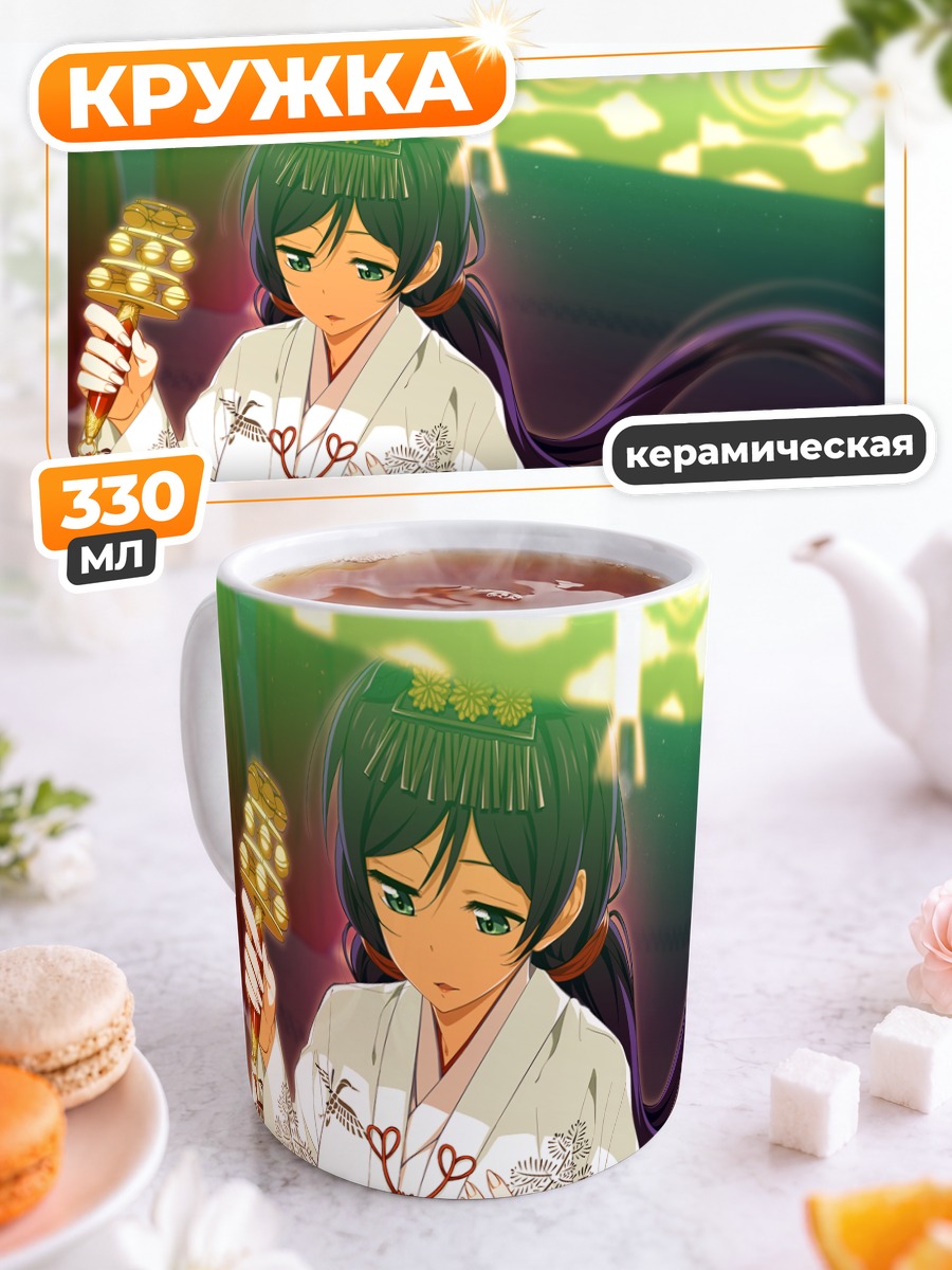 Кружка керамическая Нозоми Тодзё в кимоно