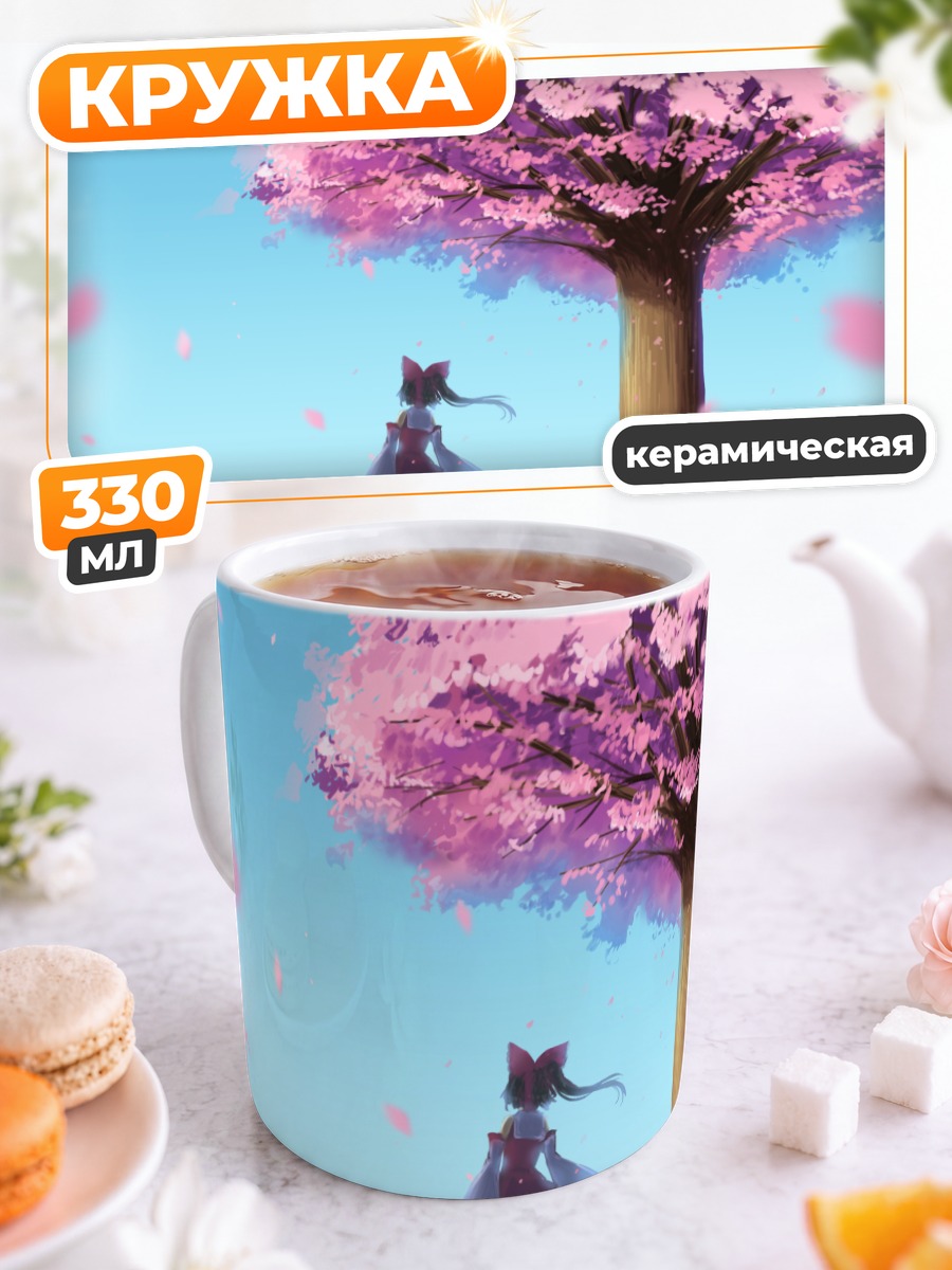 Кружка керамическая Рейму Хакурей у сакуры