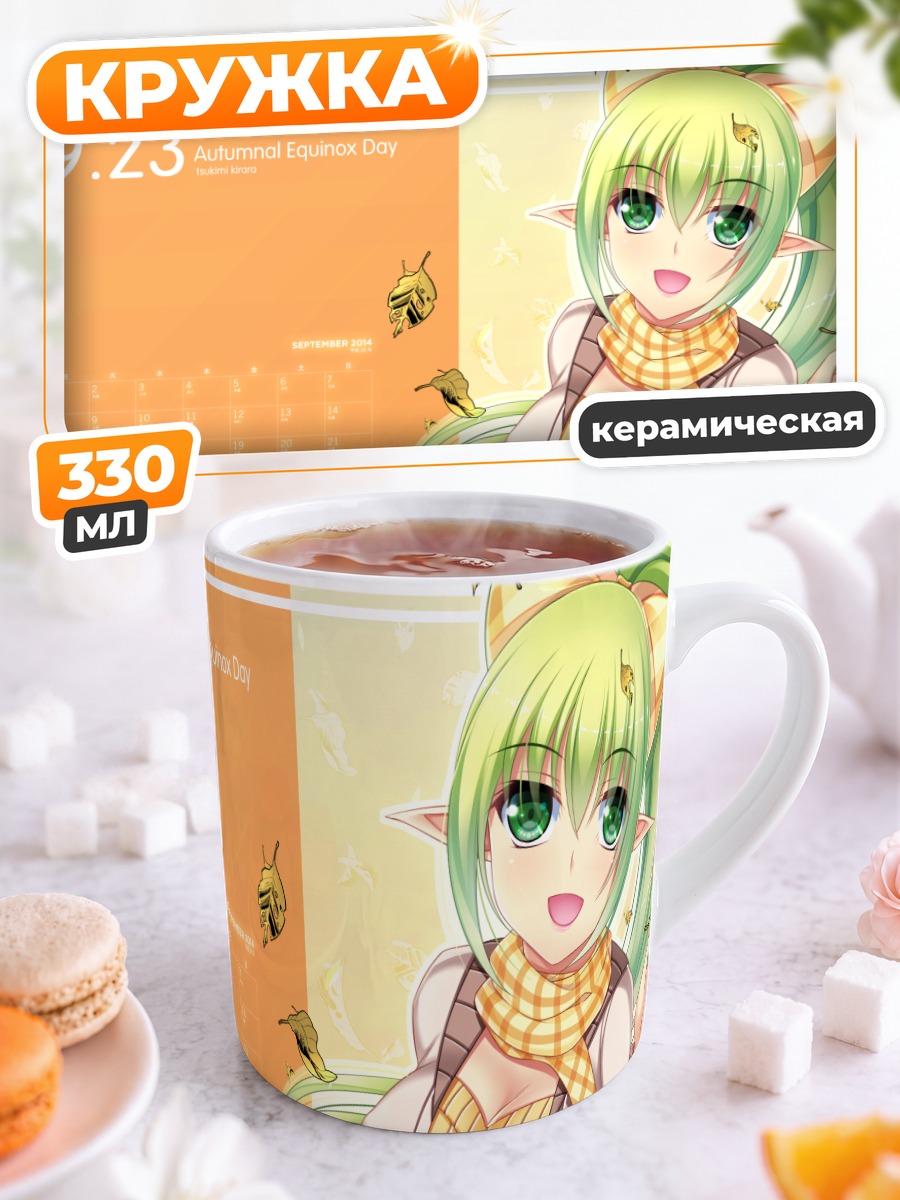 Кружка керамическая Рена в осени