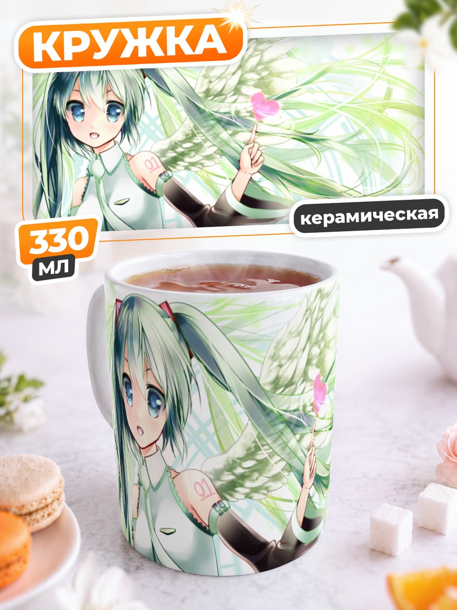 Кружка керамическая Мику Хацунэ с леденцом