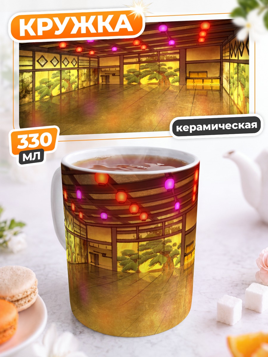 Кружка керамическая Японский зал с фонариками