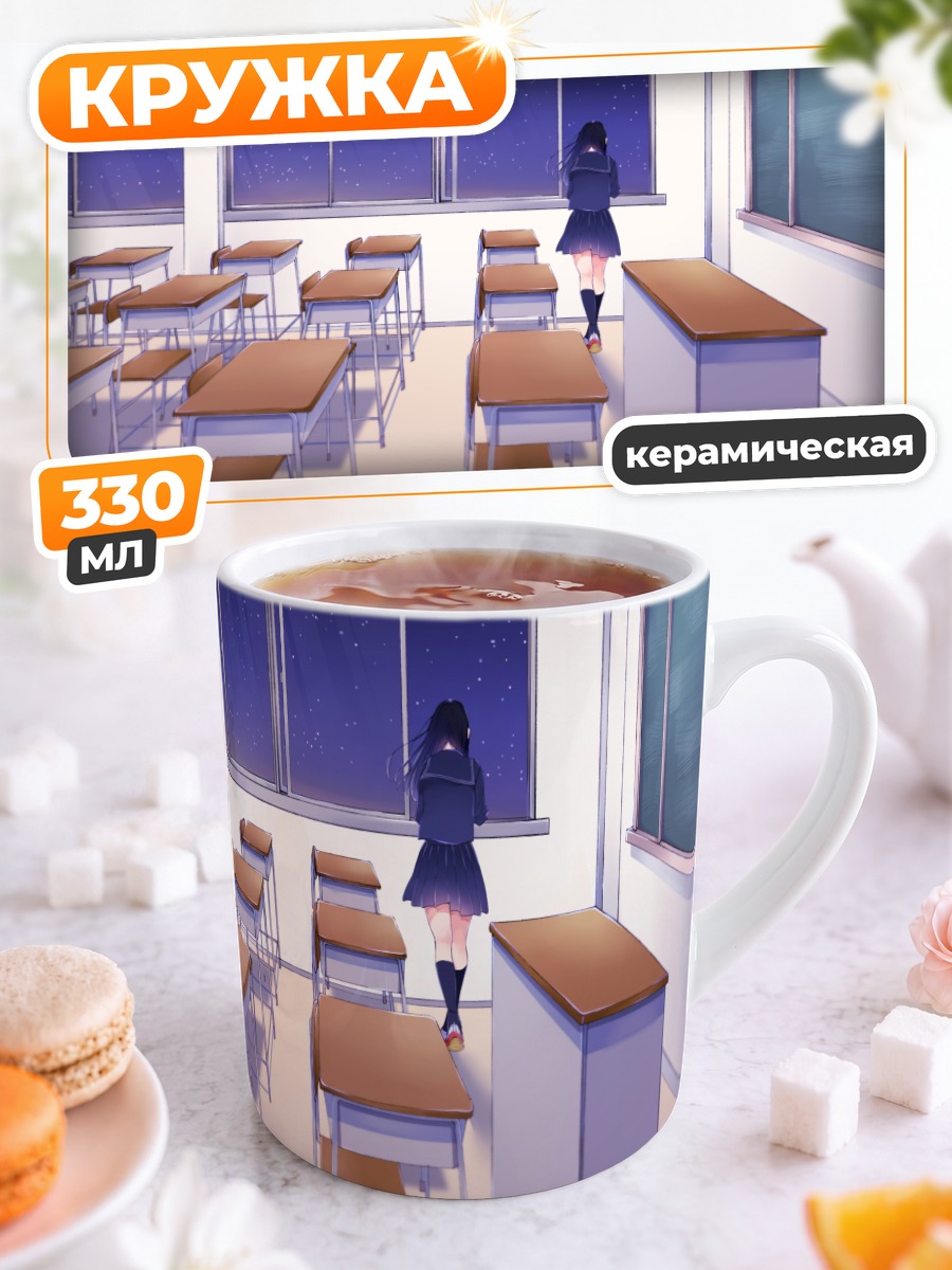 Кружка керамическая Звездный класс
