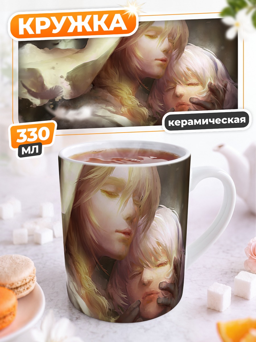 Кружка керамическая Мавис и Мира