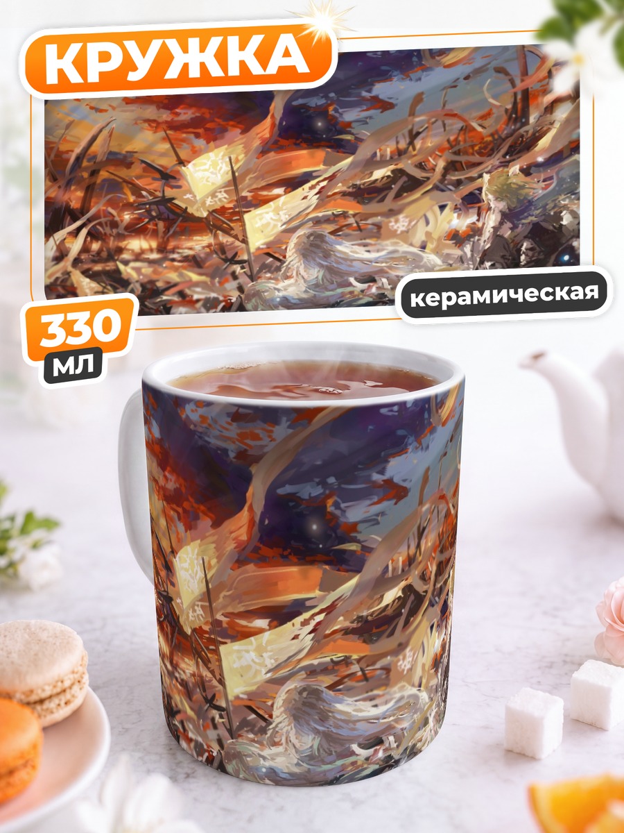 Кружка керамическая Пиксив Фантазия в вихре