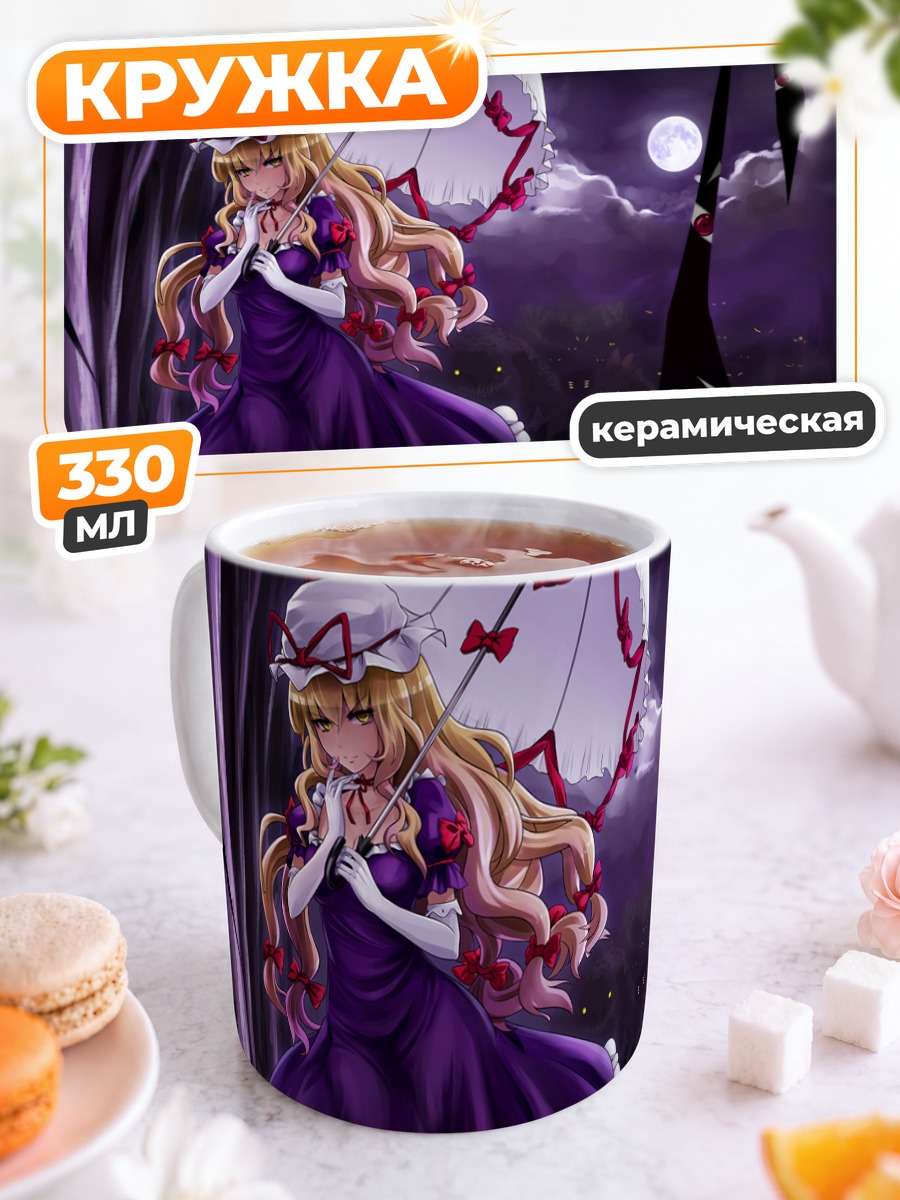 Кружка керамическая Юкари Якумо под луной